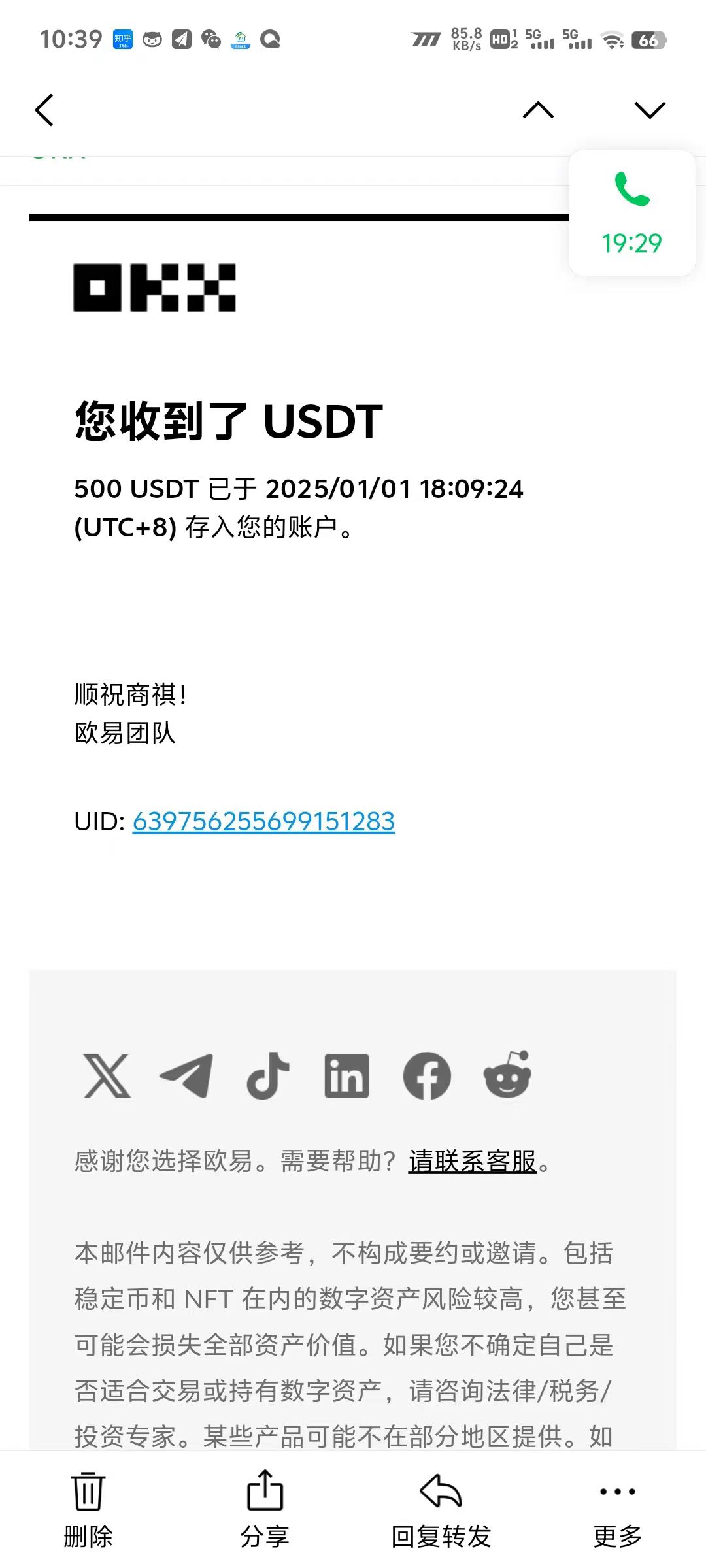 电脑撸美金项目，单机每天收益500+，推广轻松日入1000+-苏舒创业网