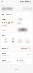 下半年风口项目，靠视频号带货三个月时间赚一年收入，工作室单日3000+-苏舒创业网