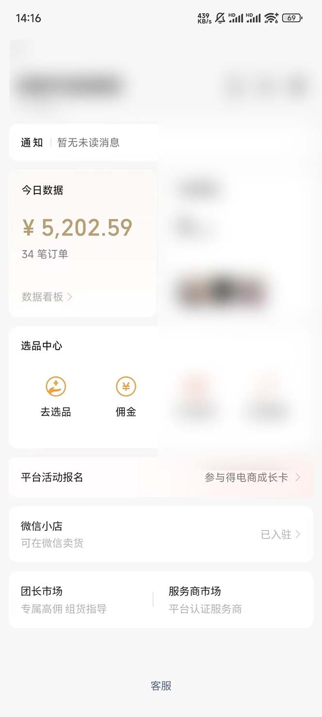 下半年风口项目,靠视频号带货三个月时间赚一年收入,工作室单日3000+-苏舒创业网