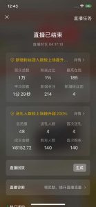 2024视频号最新玩法，只需无脑读话术，小白单场直播纯收益也能达到4000+-苏舒创业网