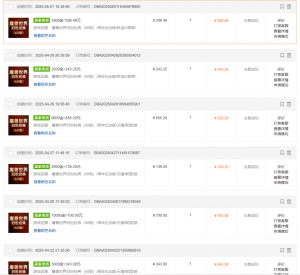 国内爆款游戏搬砖，单机日入200+，长期稳定，多开多得，无脑操作-苏舒创业网