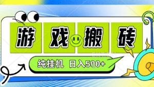新手当天上手，CSGO游戏挂G，不需要你真玩游戏，一天5张+项目副业网创兼职【揭秘】-苏舒创业网