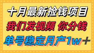 十月最强无门槛捡钱项目,支付宝分成代运营,我们干活,你分钱!单号月产1w+-苏舒创业网