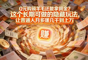 现在谁离得开网购？但会用这个工具的人，早就把花钱变成賺钱了【揭秘】-苏舒创业网