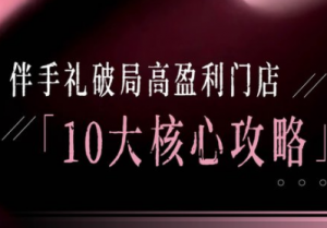 瑶瑶子·2026伴手礼破局十大攻略-苏舒创业网