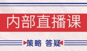 大师兄·鹿鼎山系列内部课程(更新2026)-苏舒创业网