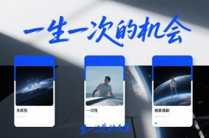 付费文章合集《一生一次的机会》3篇,一个系统性、一次性、独家性的透剧-苏舒创业网