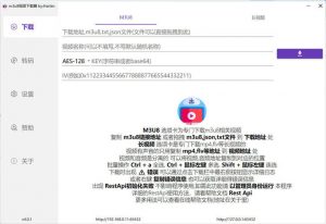 M3u8视频下载M3u8Downloader_H v4.0.2绿色版-苏舒创业网