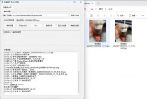豆包Ai 图片批量去水印工具 v1.0.0-苏舒创业网