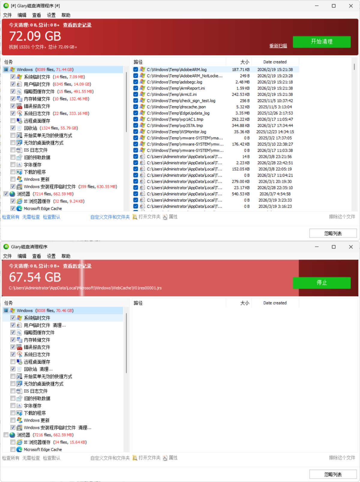 磁盘清理Glary Disk Cleaner v6.0.1.43绿色版-苏舒创业网