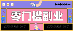 0粉丝也能操作搬砖项目，新手也能利用AI轻松创作，多元化变现月收益5000+-苏舒创业网