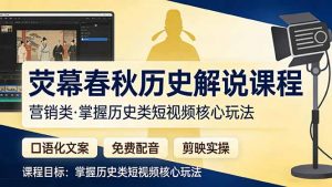 荧幕春秋历史(营销类-苏舒创业网