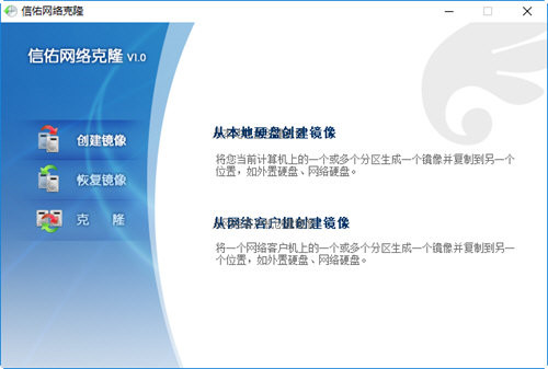 信佑网刻工具 v1.0 绿色版-苏舒创业网