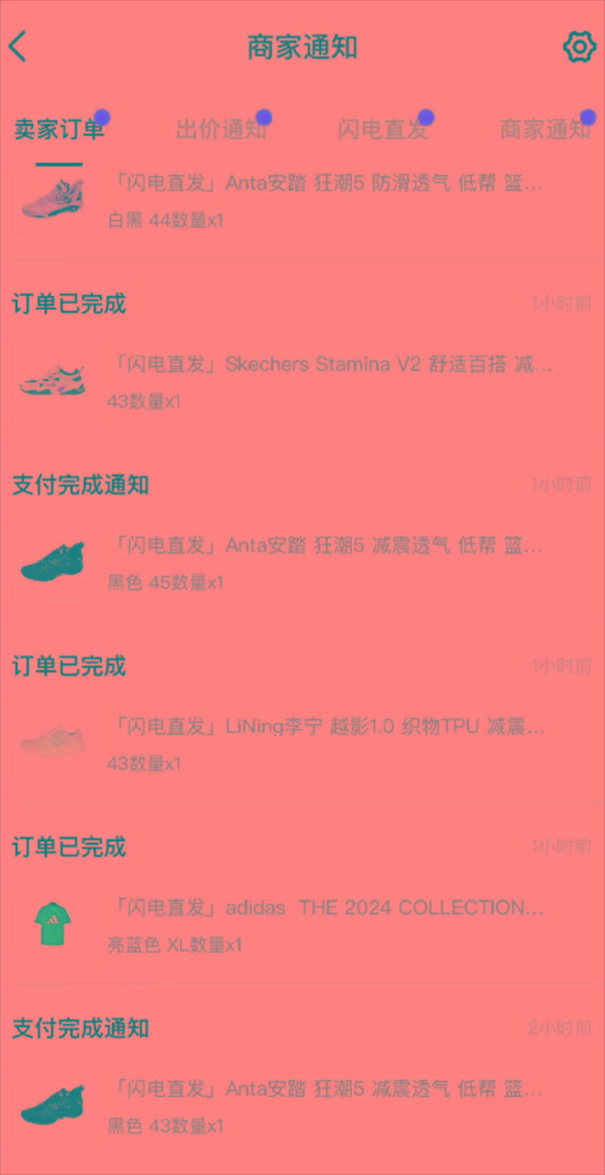 图片[1]-外面收费298的得物球鞋搬砖项目详细拆解教程-苏舒创业网