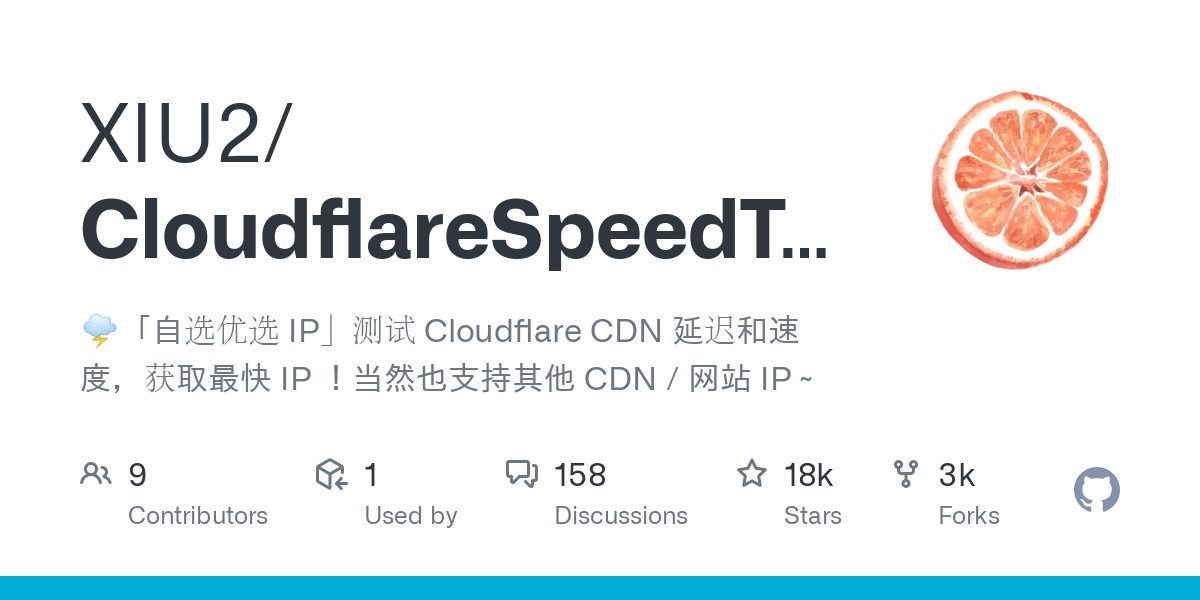 Cloudflare 优选IP工具汇总-苏舒创业网