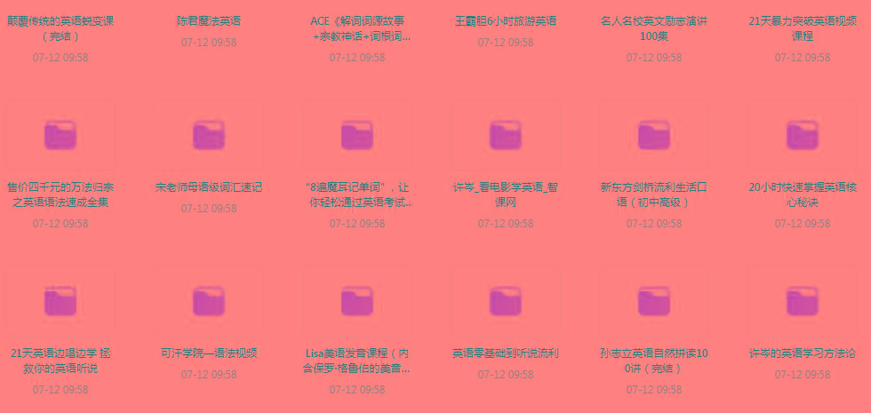 英语学习专题【350GB】-苏舒创业网