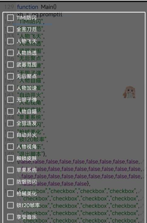 使命召唤体验服热透 自瞄 范围 无聚 美化等-苏舒创业网