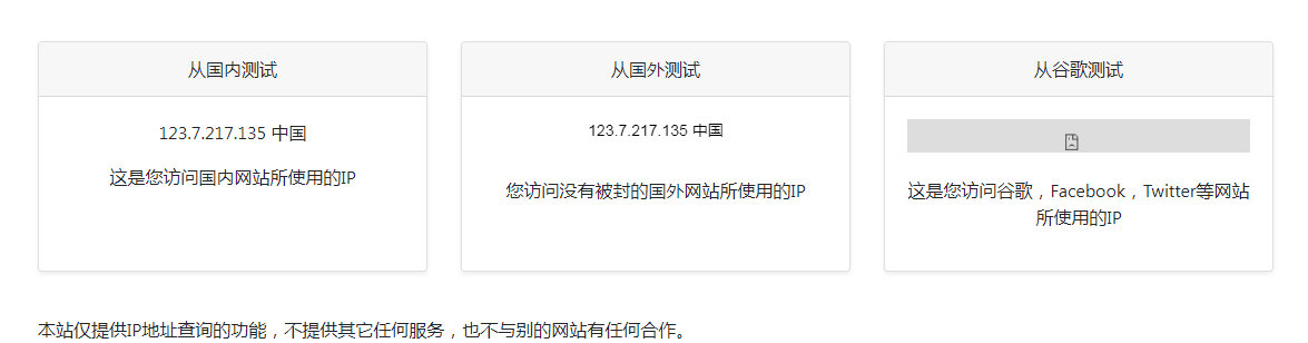 ip111 在线IP地址查询工具-苏舒创业网