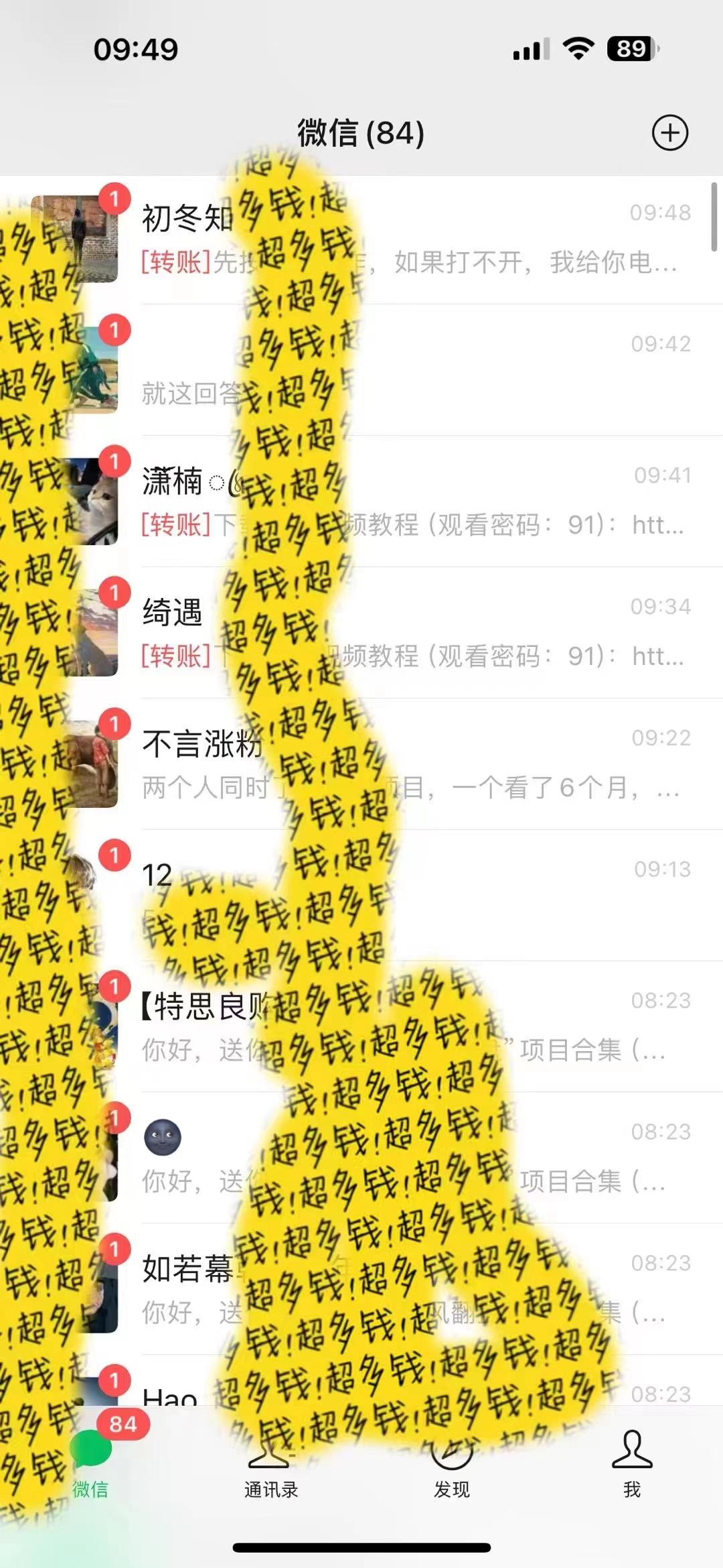 2024最新引流教程，微信读书引流，日引流100+ , 2个月6000粉丝，保姆级教程-苏舒创业网