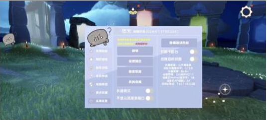 光遇直装[悠米]适配0.12.8版本-苏舒创业网