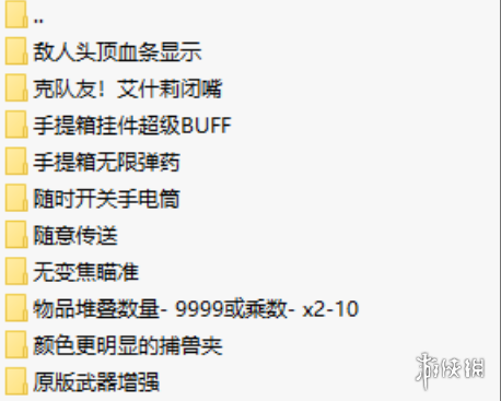 《生化危机4：重制版》实用MOD整合包-苏舒创业网