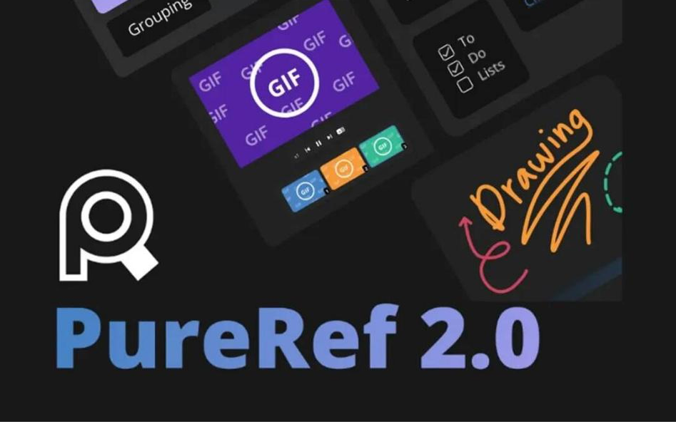 PureRef v2.0 中文汉化版-苏舒创业网