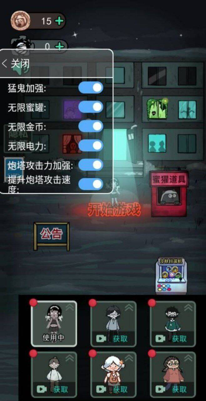 猛鬼宿舍mod 功能挺多的-苏舒创业网