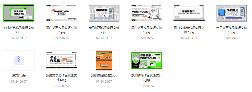 【素材模版简历】免费领取 设计师面试作品集全套合集-苏舒创业网