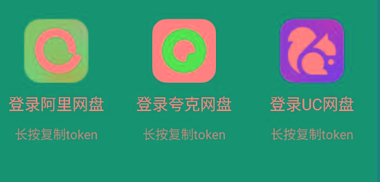 影视仓 v2.0.36 新增夸克、UC、阿里云盘登录功能！-苏舒创业网