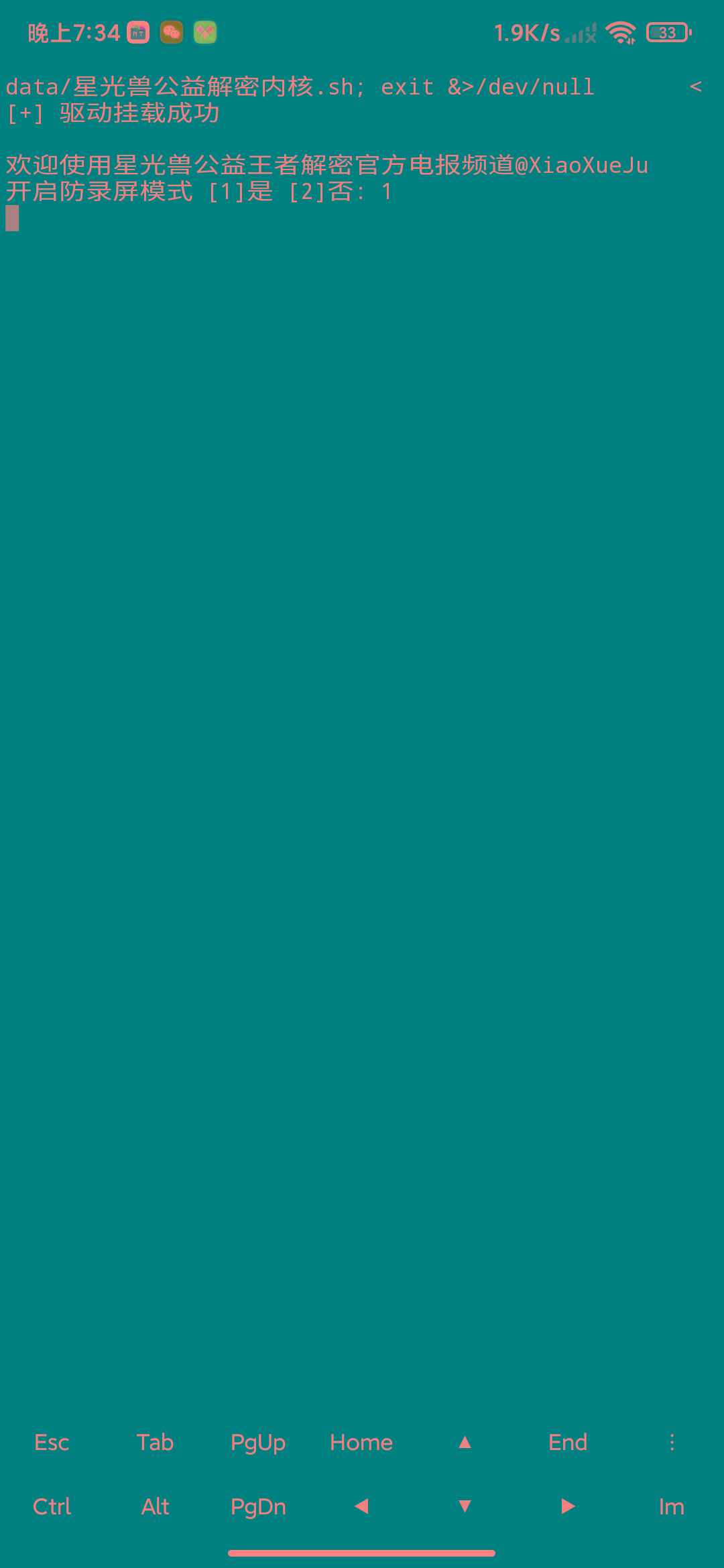 MT管理器-root内核执行必备神器-苏舒创业网