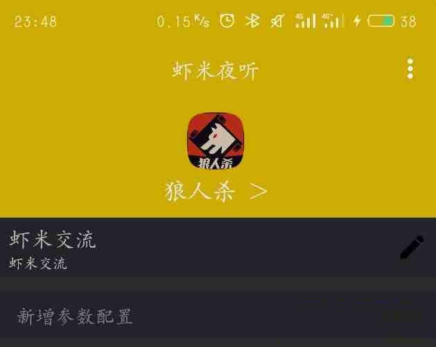 口袋狼人杀夜听辅助-苏舒创业网