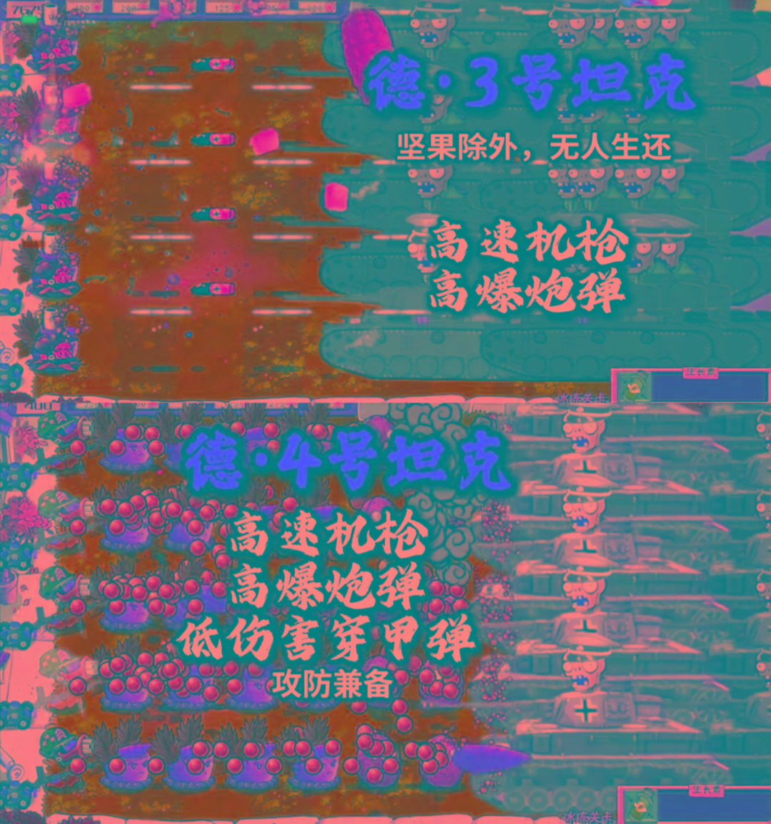 植物大战僵尸二战版 V0.1-苏舒创业网