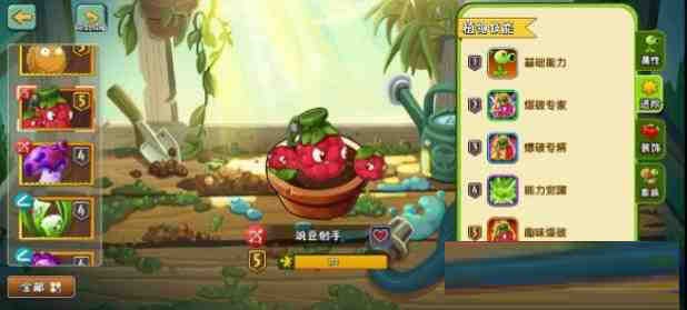 [官服]植物大战僵尸2音乐修复免绑高帧去实名内置RSB-苏舒创业网