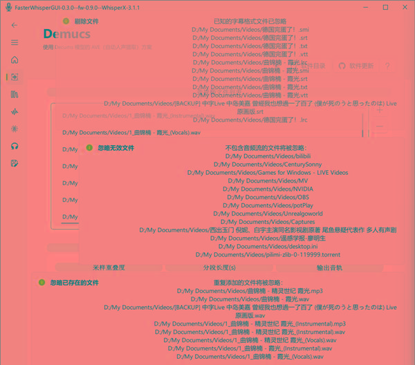 FasterWhisperGUI(音频处理工具) v0.8 最新版-苏舒创业网