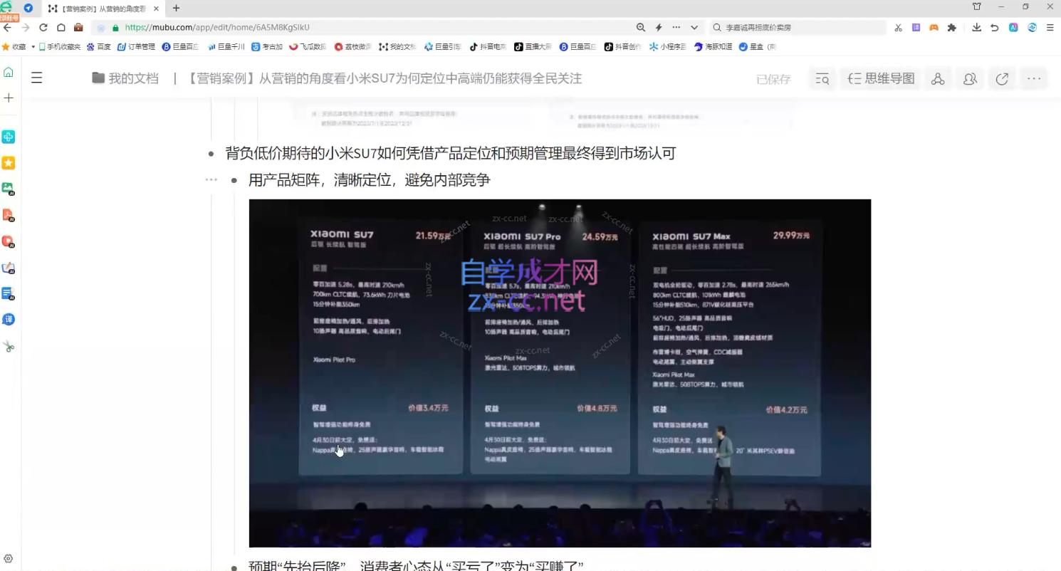 老A营销训练营(更新10月)-苏舒创业网