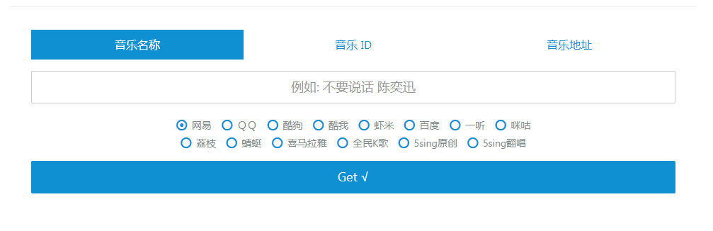 Wandhi | 全网音乐下载器 多站合一音乐搜索 音乐在线试听-苏舒创业网