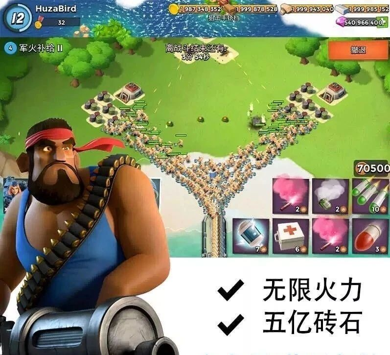 海岛奇兵 无限资源破解-苏舒创业网