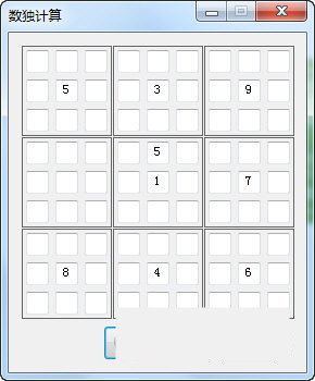 数独破解器 v1.0.1 免费版-苏舒创业网