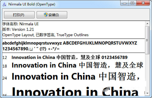 Nirmala UI字体 v1.21 免费版-苏舒创业网
