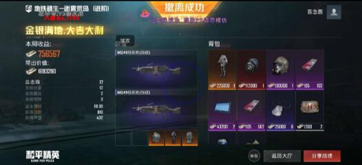 和平精英六级头直装最新版 v5-苏舒创业网