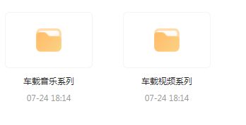 【无损车载音乐分享】【车载必备】音乐＋视频合集 一路相伴 驾驶体验升级-苏舒创业网