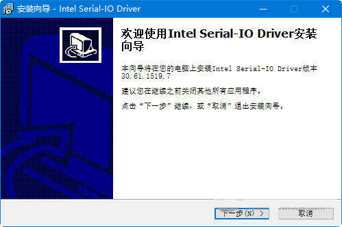 intel serial io driver v30.61 官方最新版-苏舒创业网