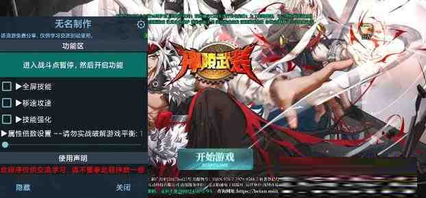 神陵武装无名直装MOD-苏舒创业网