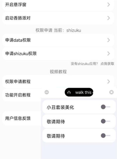 香肠派对樱花独家美化包-苏舒创业网