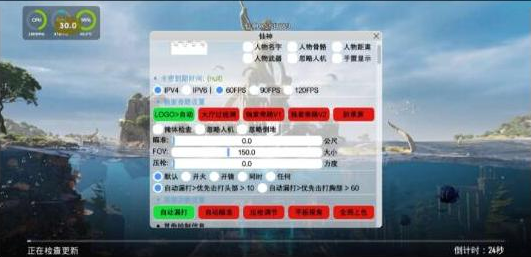 PUBG仙神公益直装1.2增加内存功能 增加美化-苏舒创业网