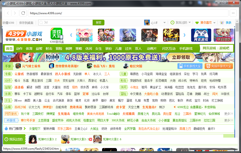 FlashBrowser | 自带flash插件的极简浏览器-苏舒创业网