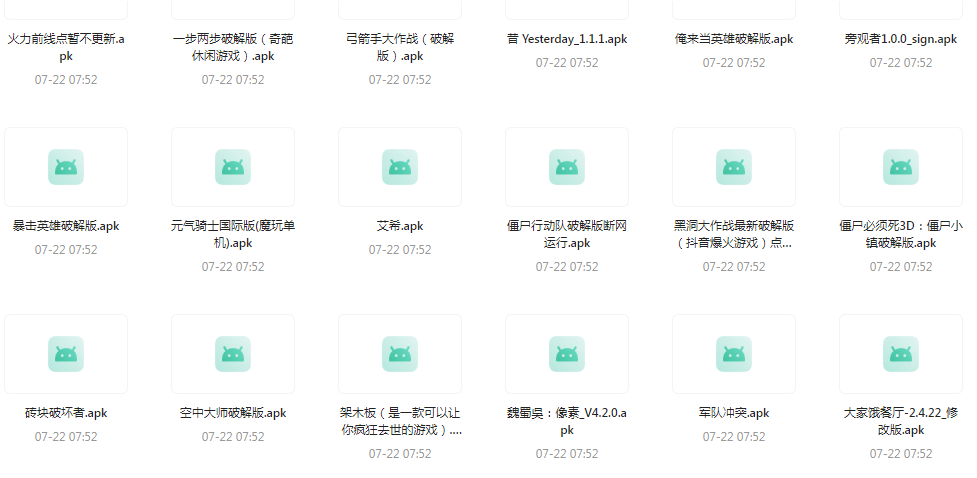 百款精品游戏付费破解版合集-苏舒创业网