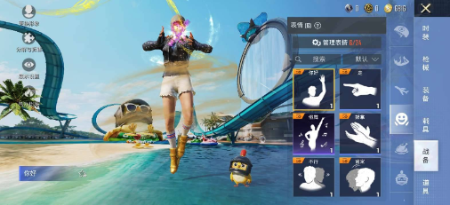 和平美化v2-苏舒创业网