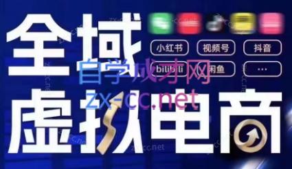 潮金公社·全域虚拟电商4.0-苏舒创业网