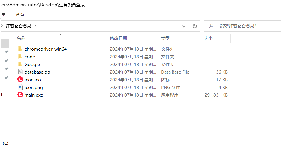 红薯聚合登录软件+源码 适合账号多的朋友 统一管理-苏舒创业网